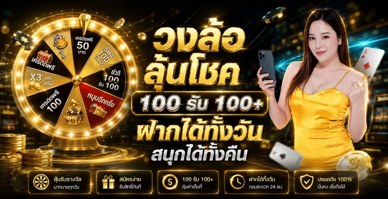 โปรโมชั่น allstar365 โบนัสสมาชิกใหม่ 100% ฝากถอนออโต้ไม่มีขั้นต่ำ